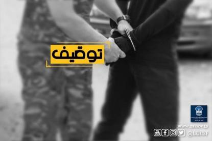 شعبة المعلومات تلقي القبض على سارق نفذ عمليات سرقة في بقعاتا وسكن في عين وزين! 
