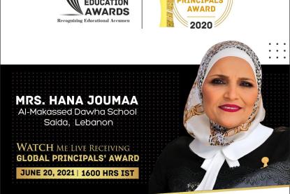 مديرة مدرسة لبنانية تفوز بجائزة عالمية من بين 1000 مشترك من 100 دولة