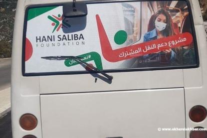 مشروع يدعم النقل المشترك في لبنان ويخفض  بدل النقل الى ٥٠٠٠ ليرة لبنانية
