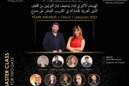 الشوف يستقبل أكبر مهرجان لدعم السياحة التجميلية في لبنان وتدريب مباشر للحضور مع أهم الخبراء 